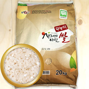 친환경 무농약 우렁이농법 새재의 쌀 20kg
